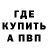 Метамфетамин кристалл SpasskiyBear