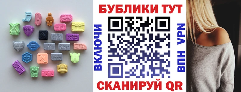 Купить где  Минеральные Воды  Экстази диски 