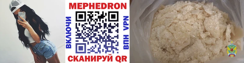 Меф мука  Купить где  Минеральные Воды 